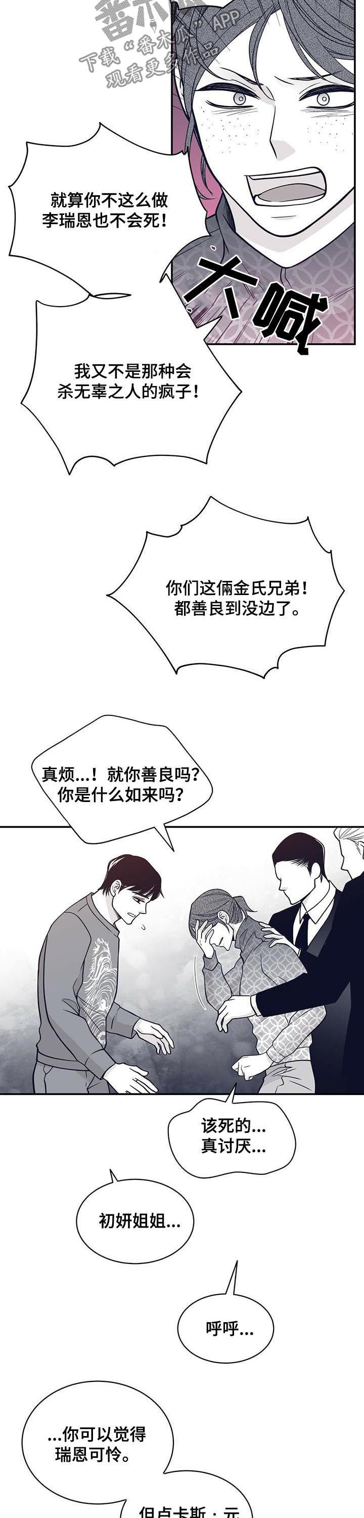 第138章：共犯