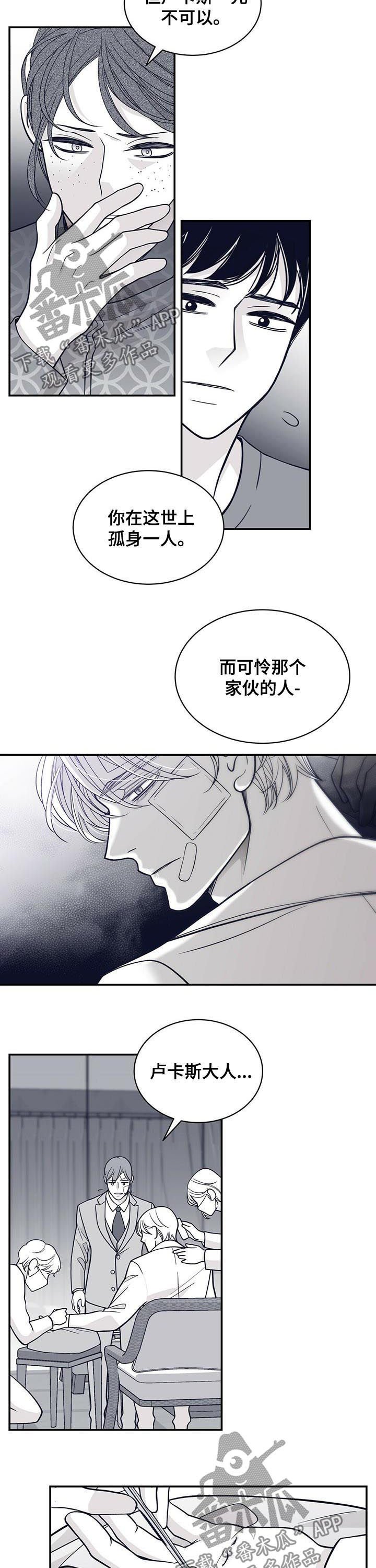 第138章：共犯