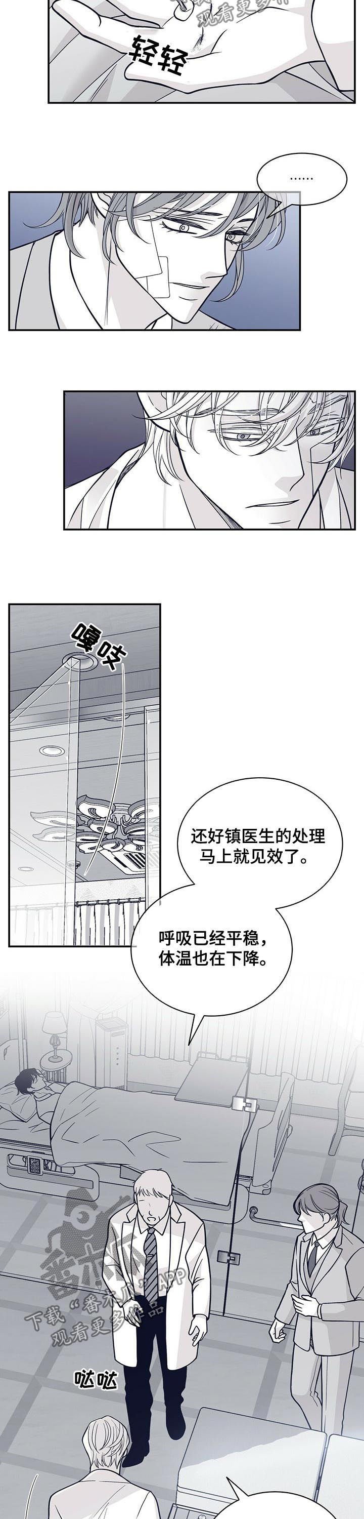 第138章：共犯