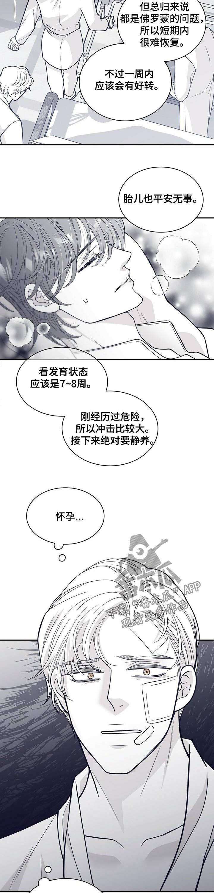 第138章：共犯