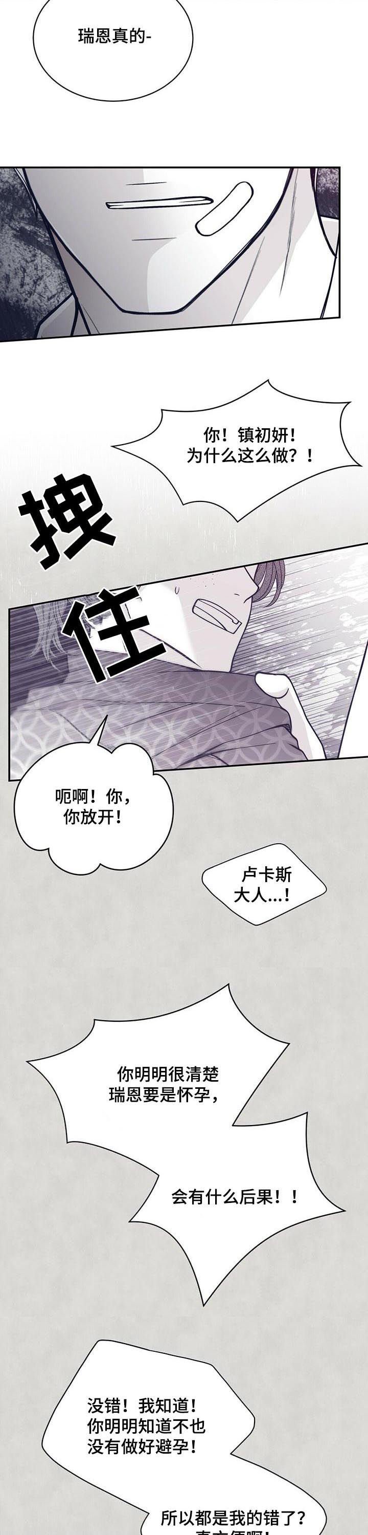 第138章：共犯