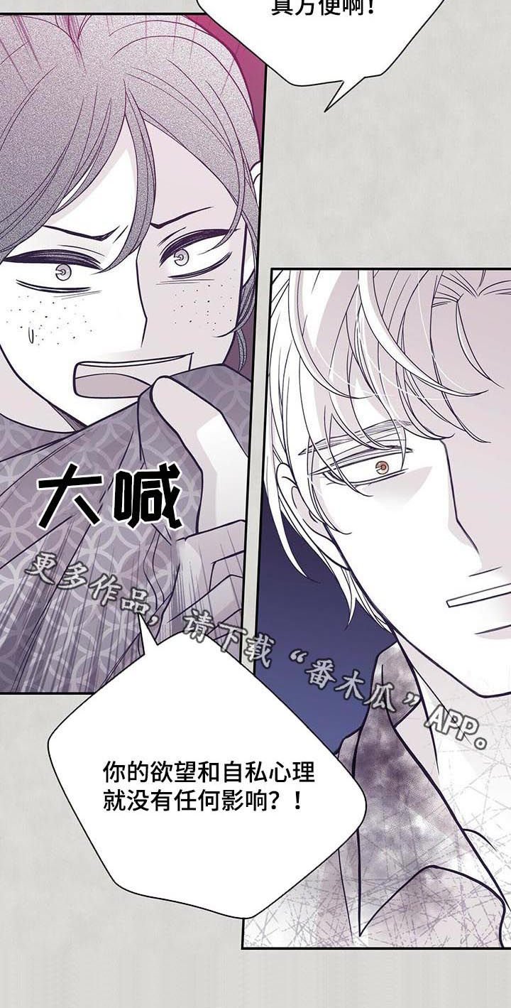 第138章：共犯