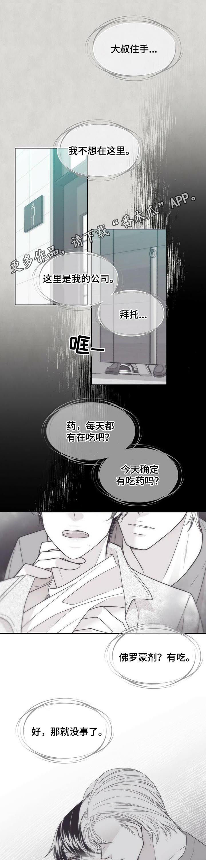 第139章：灭绝是有理由的