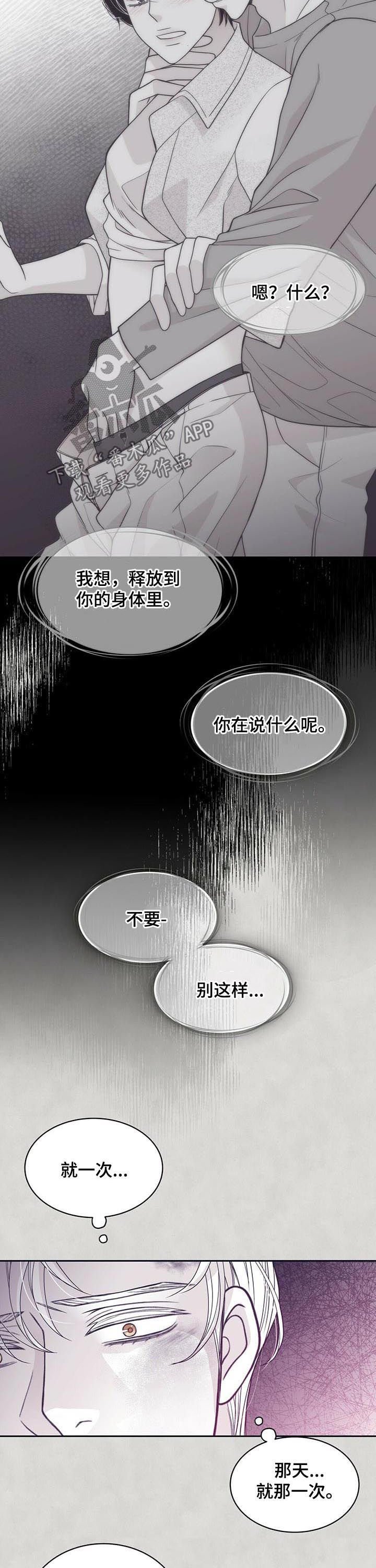 第139章：灭绝是有理由的