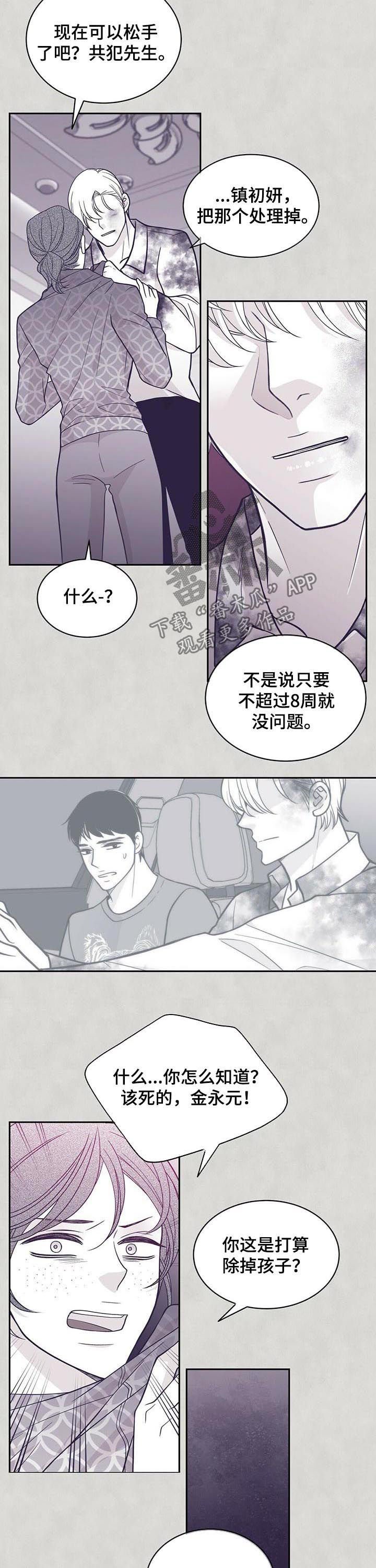 第139章：灭绝是有理由的