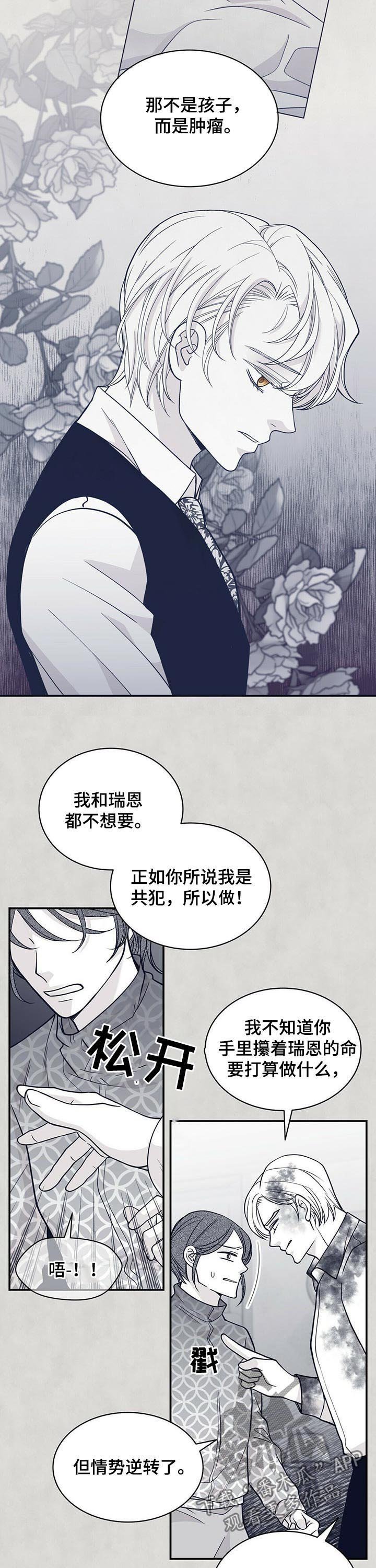 第139章：灭绝是有理由的