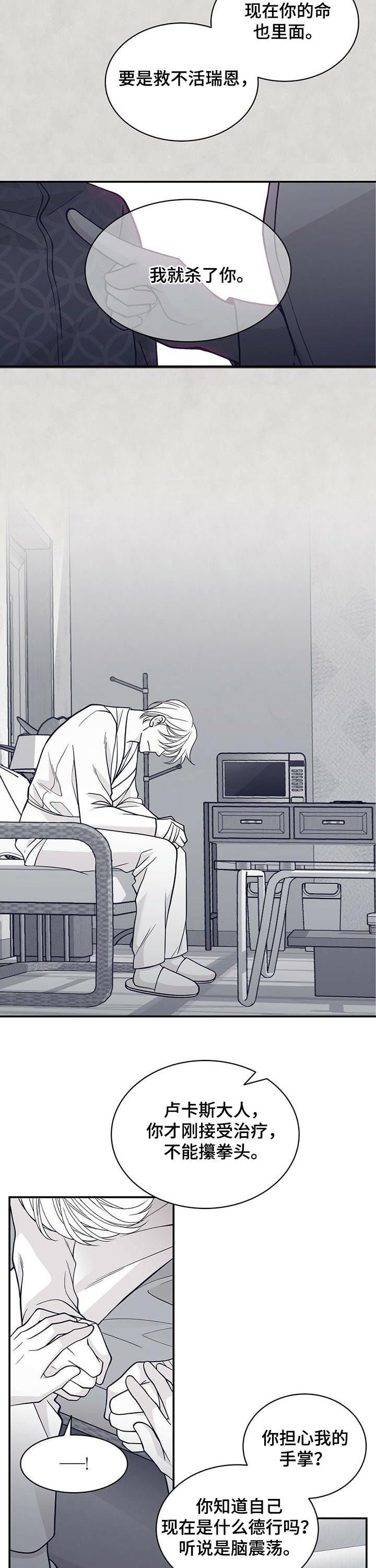 第139章：灭绝是有理由的