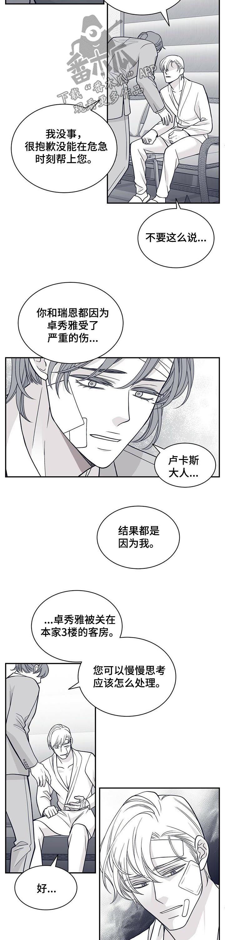 第139章：灭绝是有理由的
