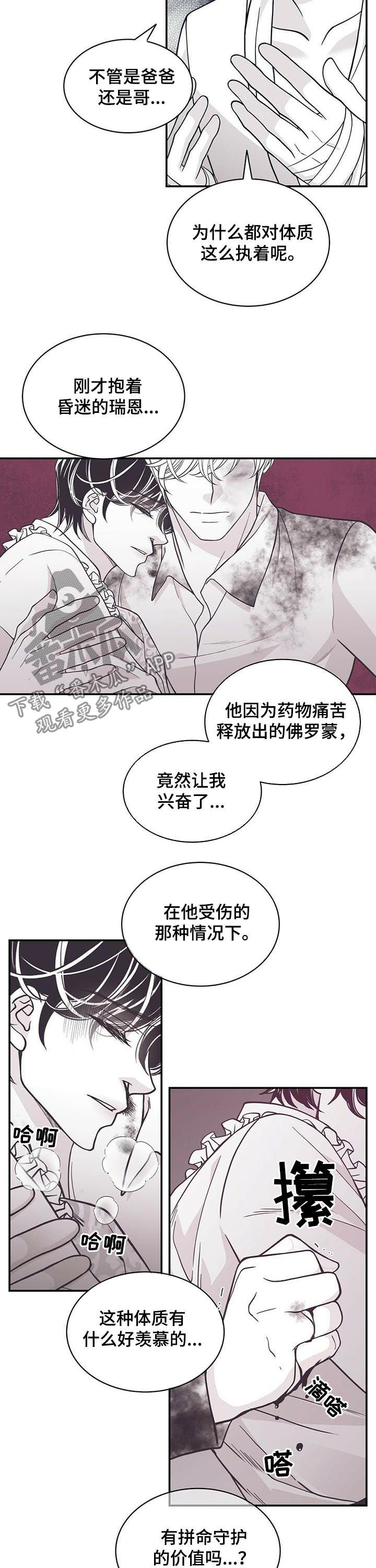 第139章：灭绝是有理由的