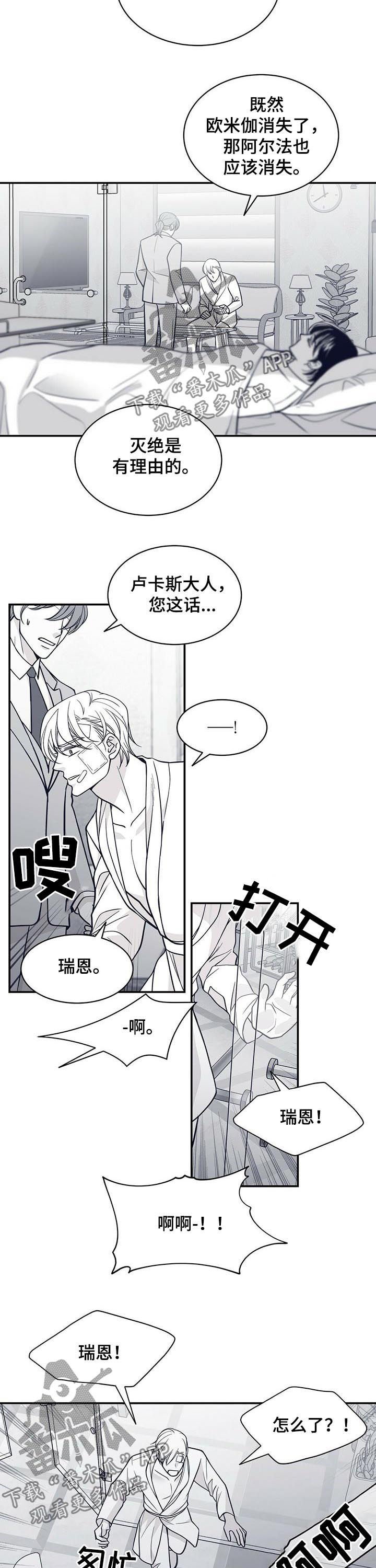 第139章：灭绝是有理由的