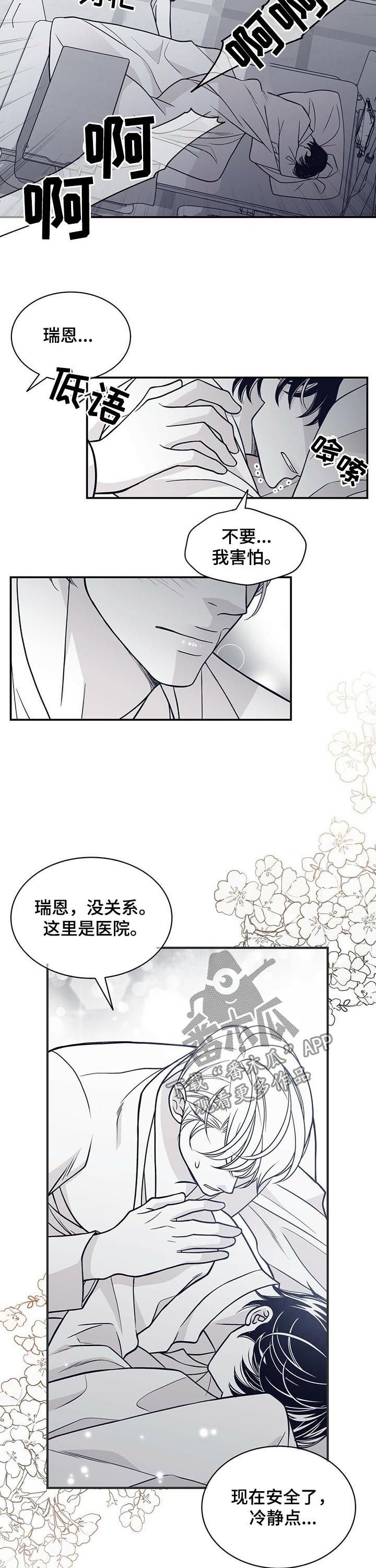 第139章：灭绝是有理由的