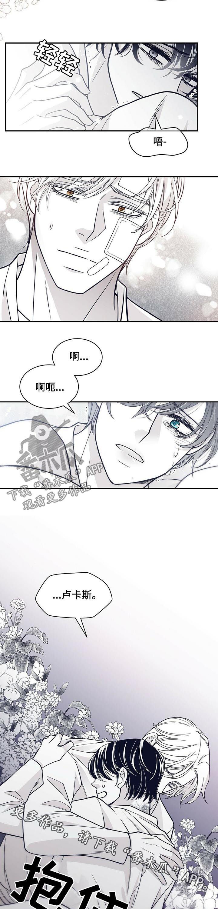 第139章：灭绝是有理由的