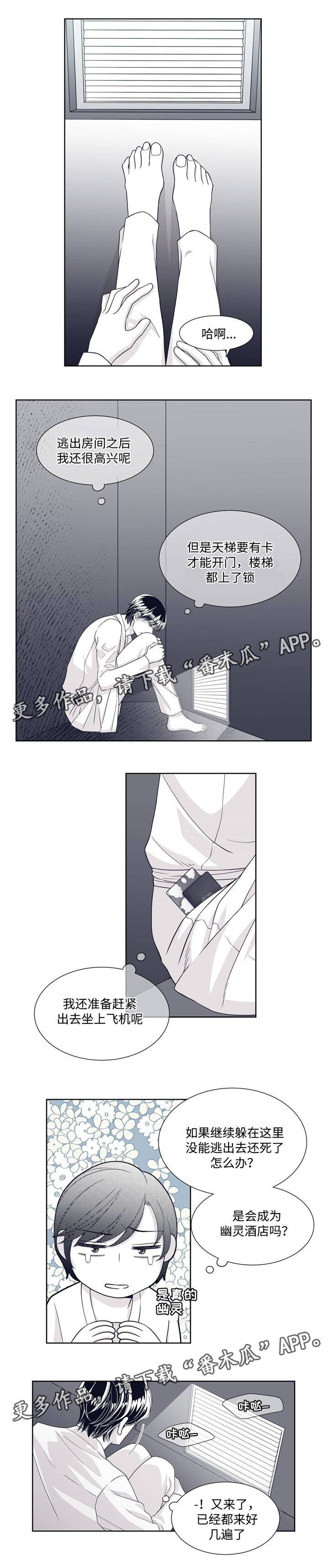 第14章：被抓住