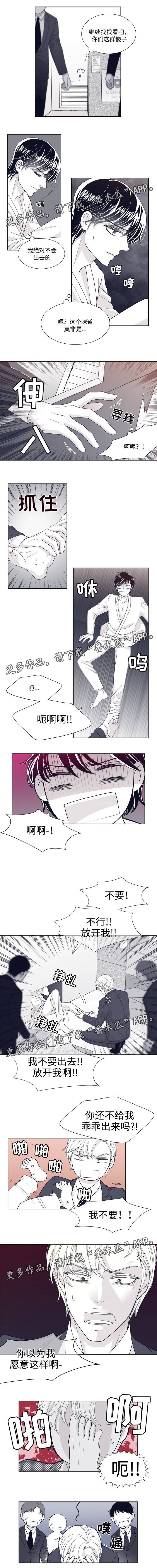 第14章：被抓住