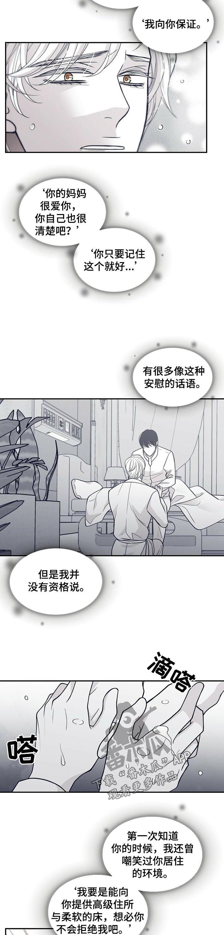 第140章：懊悔