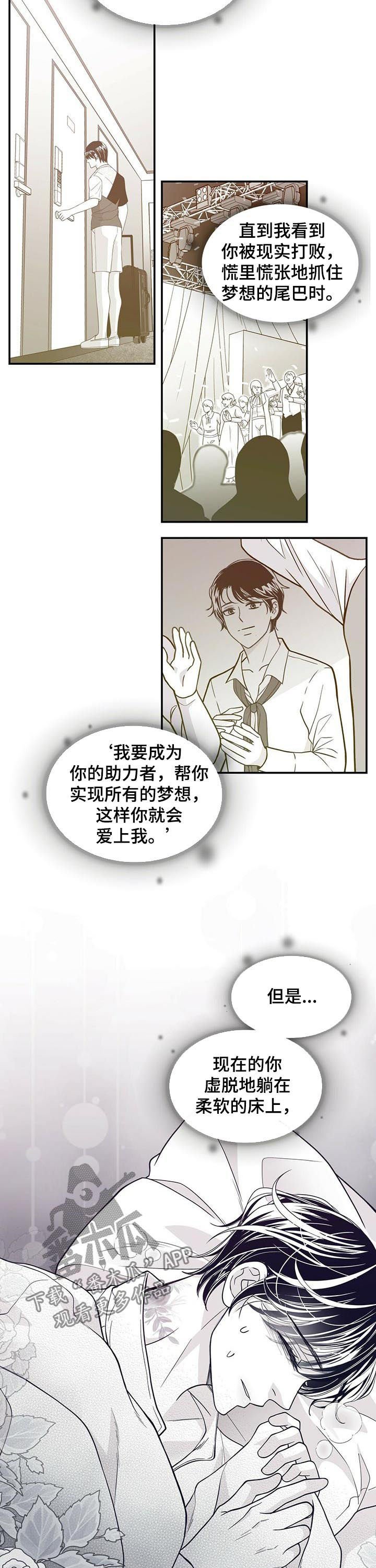 第140章：懊悔