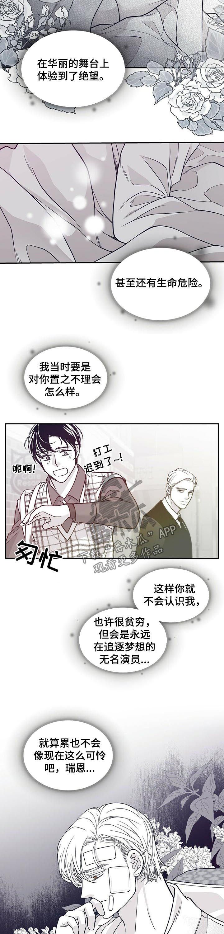 第140章：懊悔