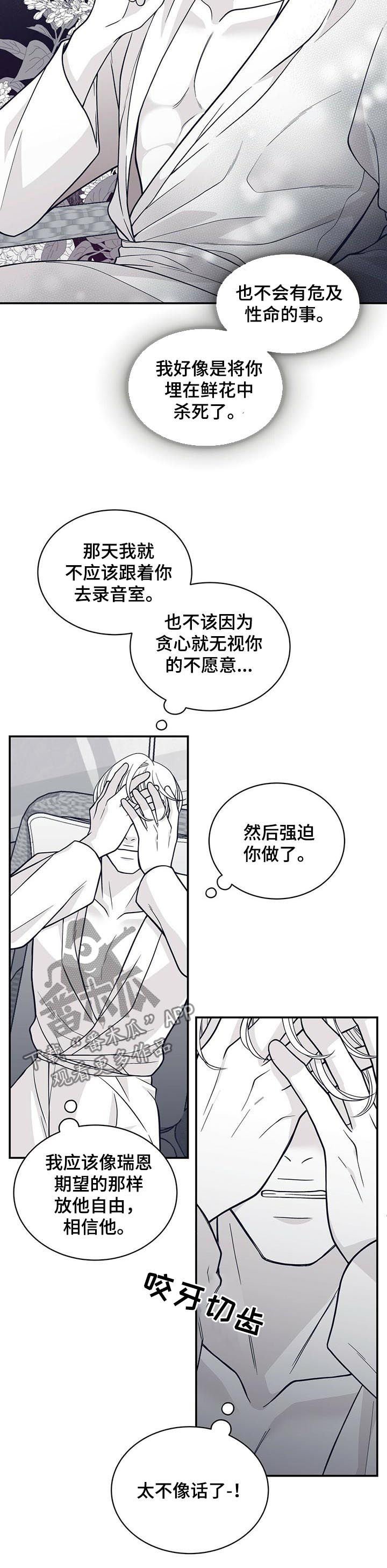 第140章：懊悔