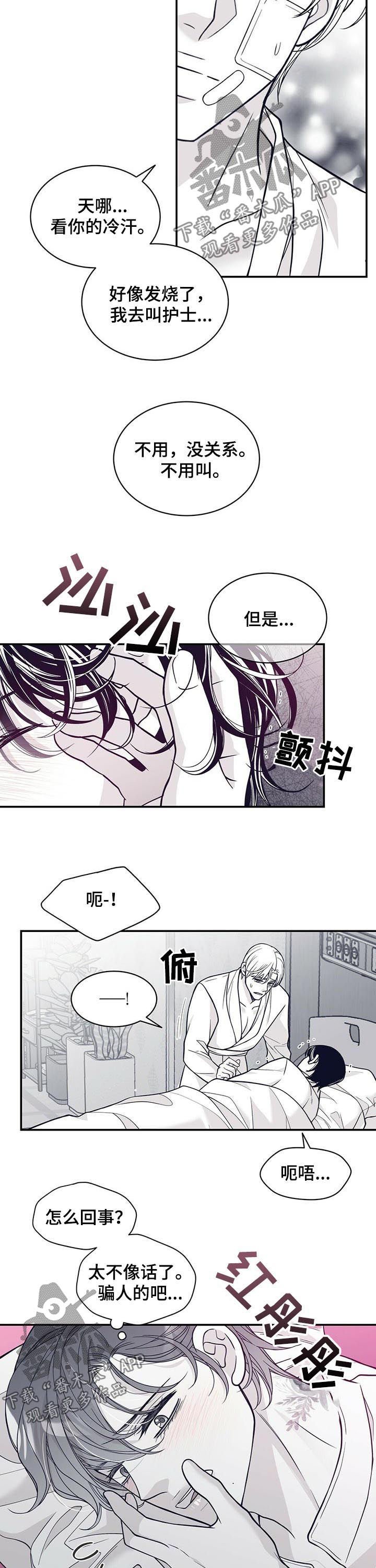第140章：懊悔