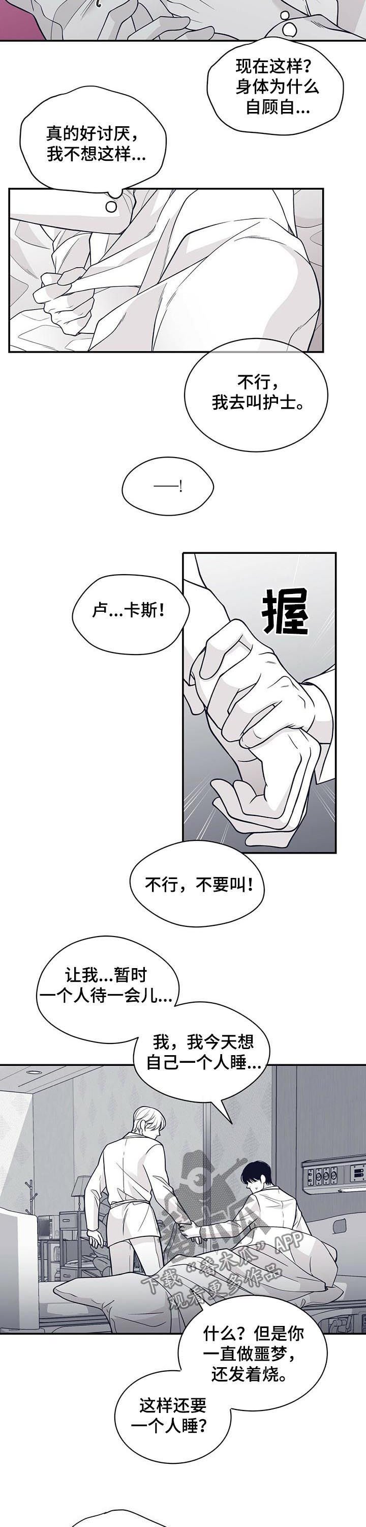 第140章：懊悔