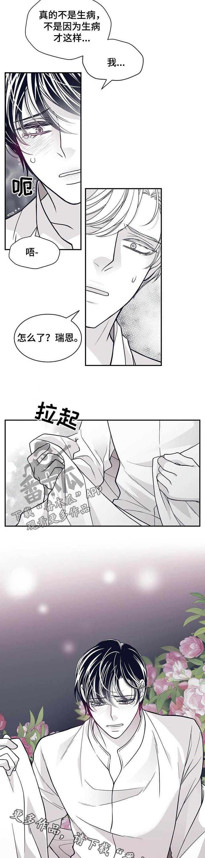 第140章：懊悔