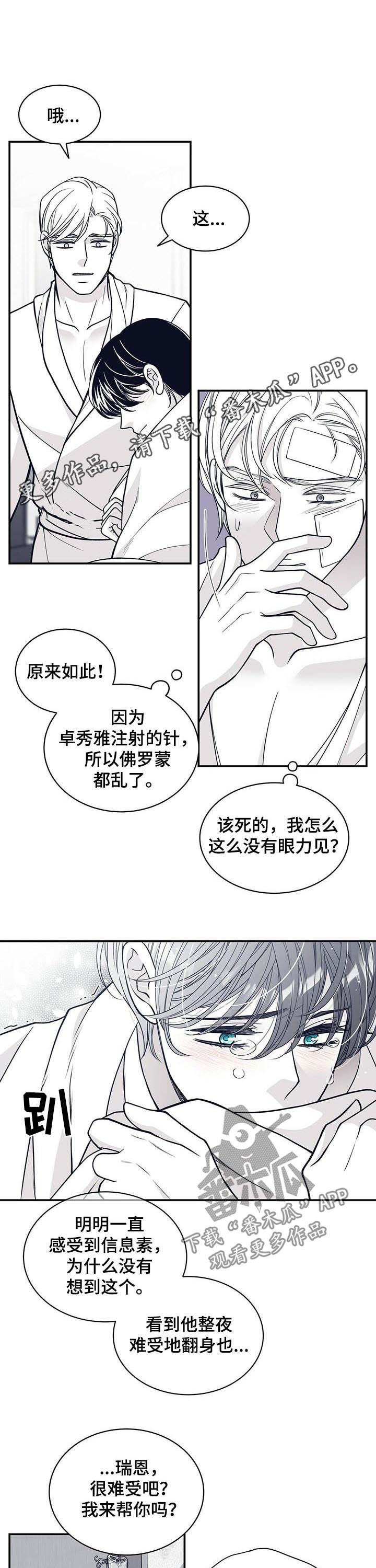 第141章：状态好转