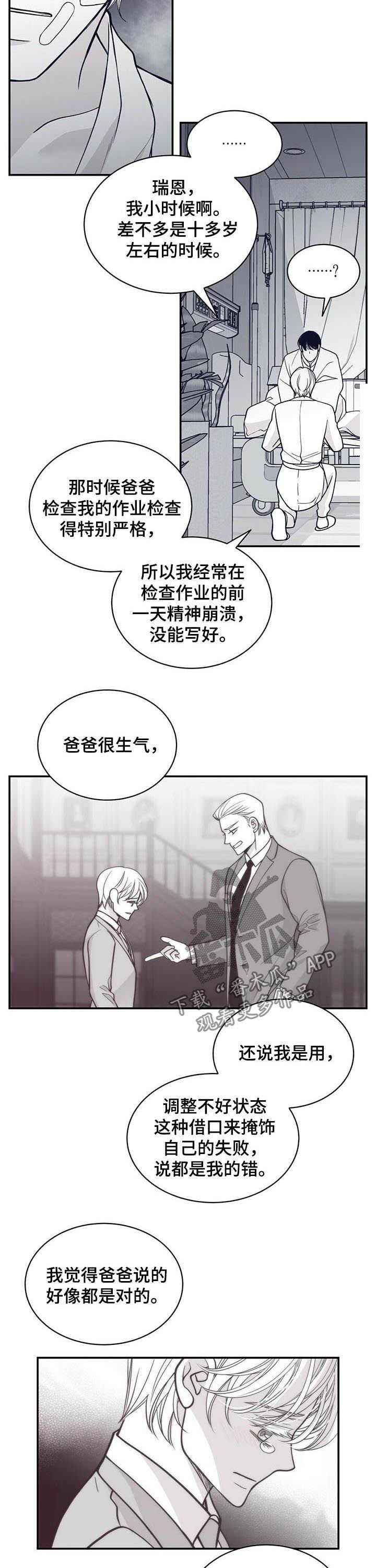 第141章：状态好转
