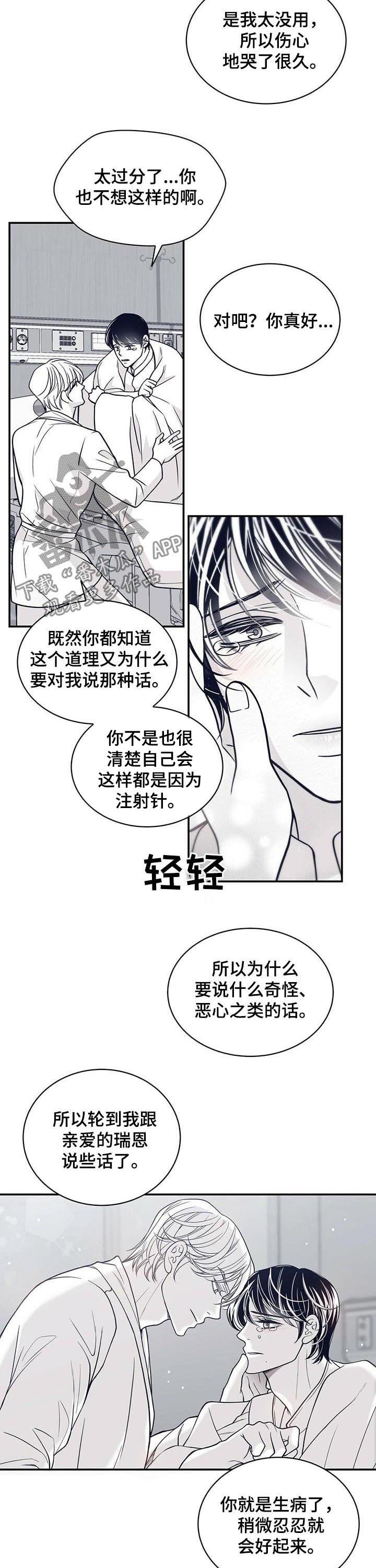 第141章：状态好转