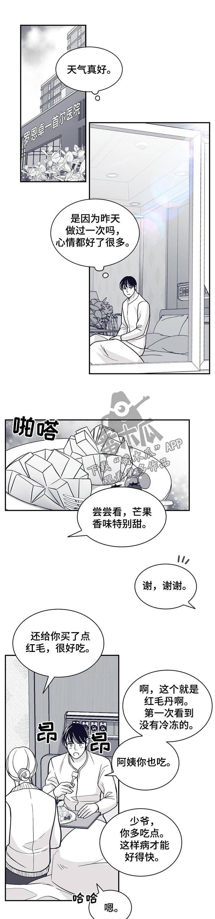 第141章：状态好转