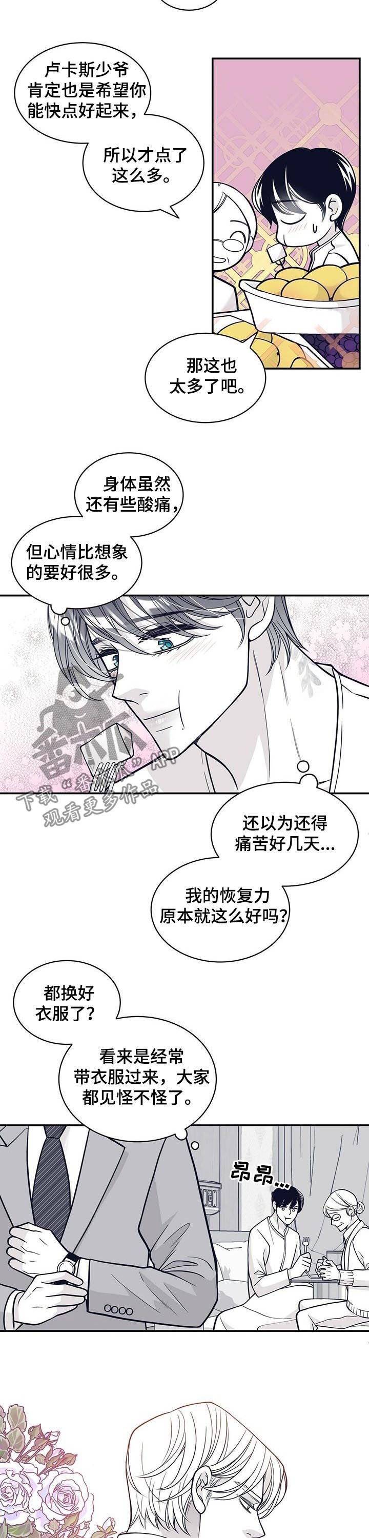 第141章：状态好转
