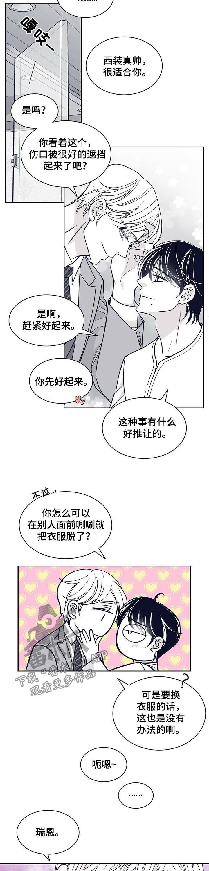 第141章：状态好转