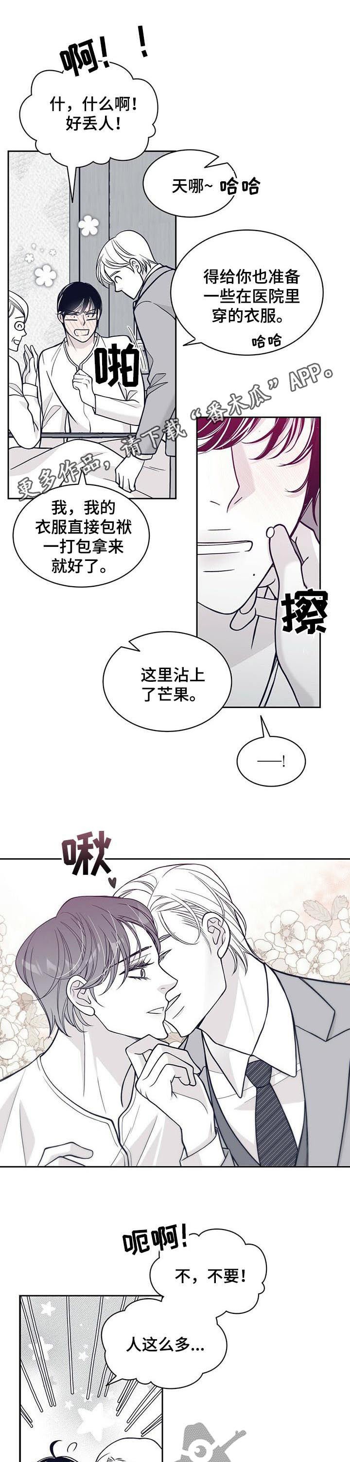 第142章：花朵盛开