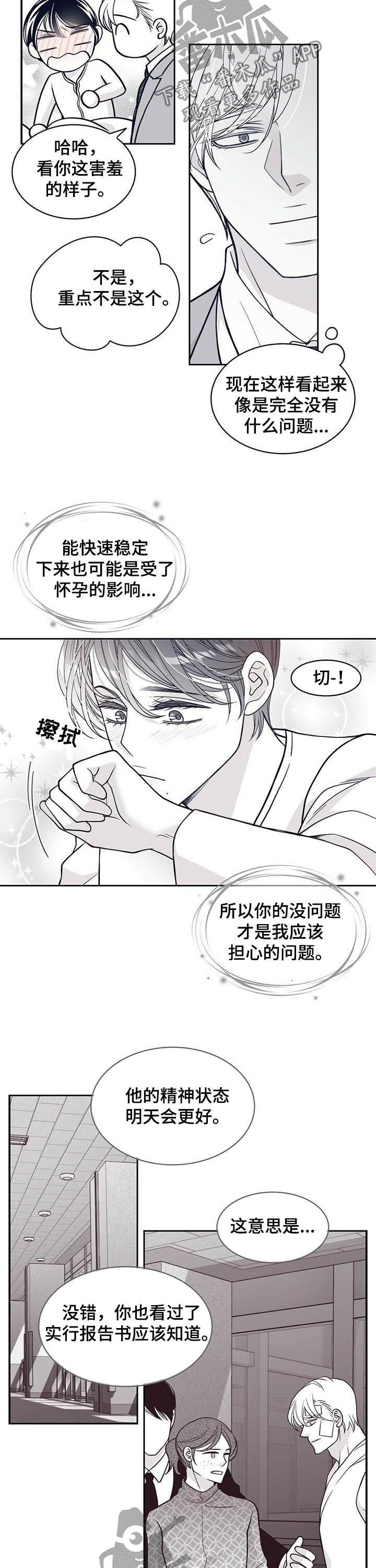 第142章：花朵盛开