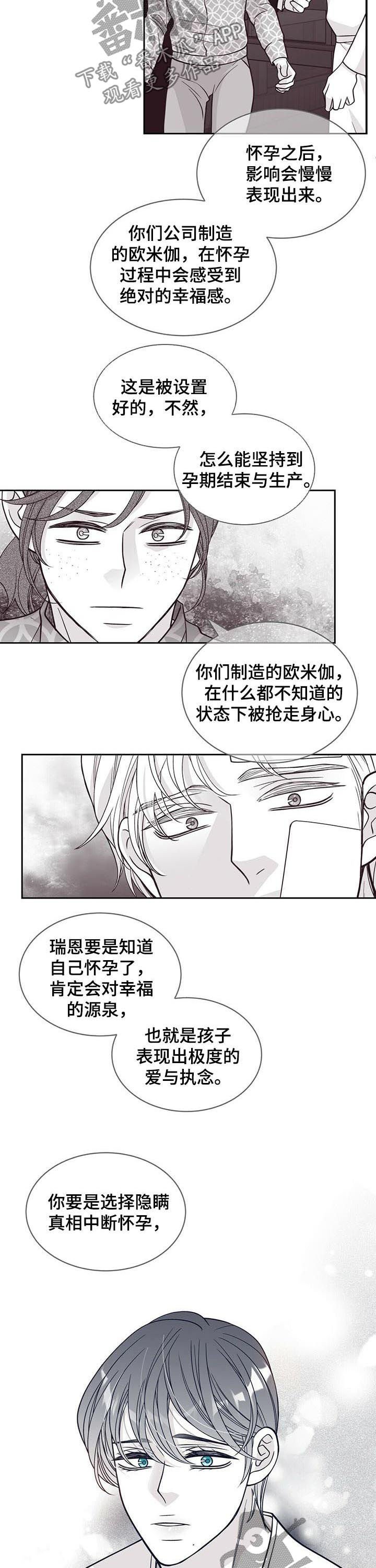 第142章：花朵盛开