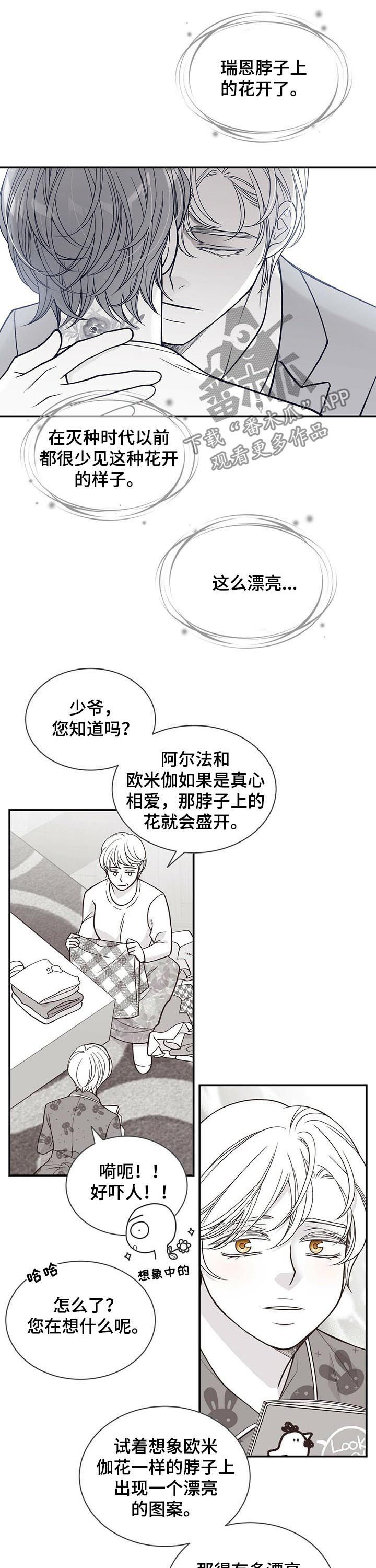 第142章：花朵盛开