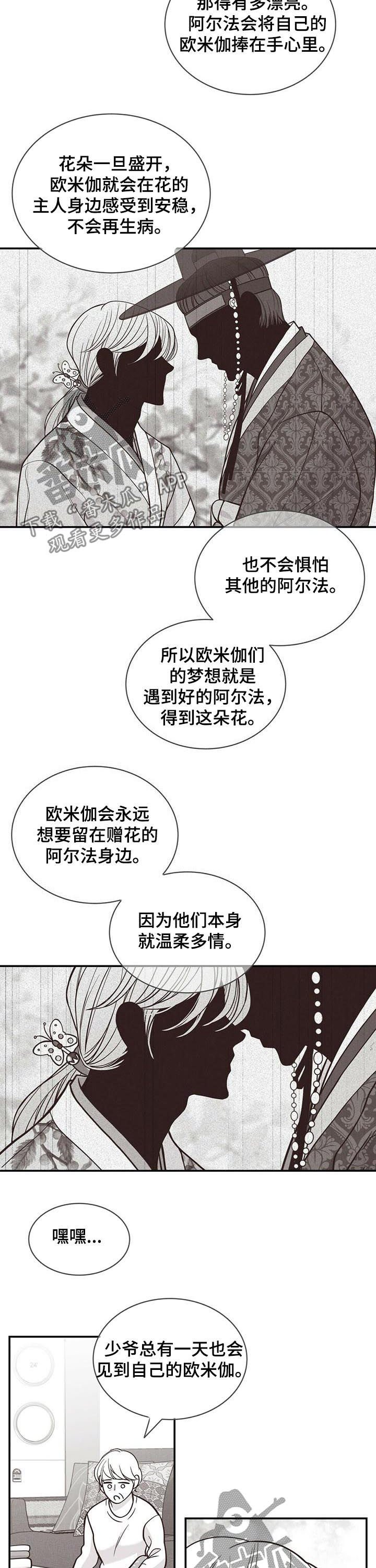 第142章：花朵盛开