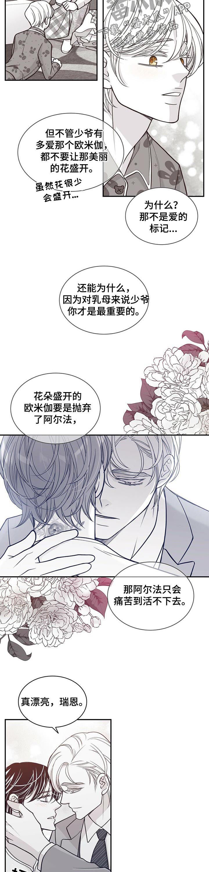 第142章：花朵盛开