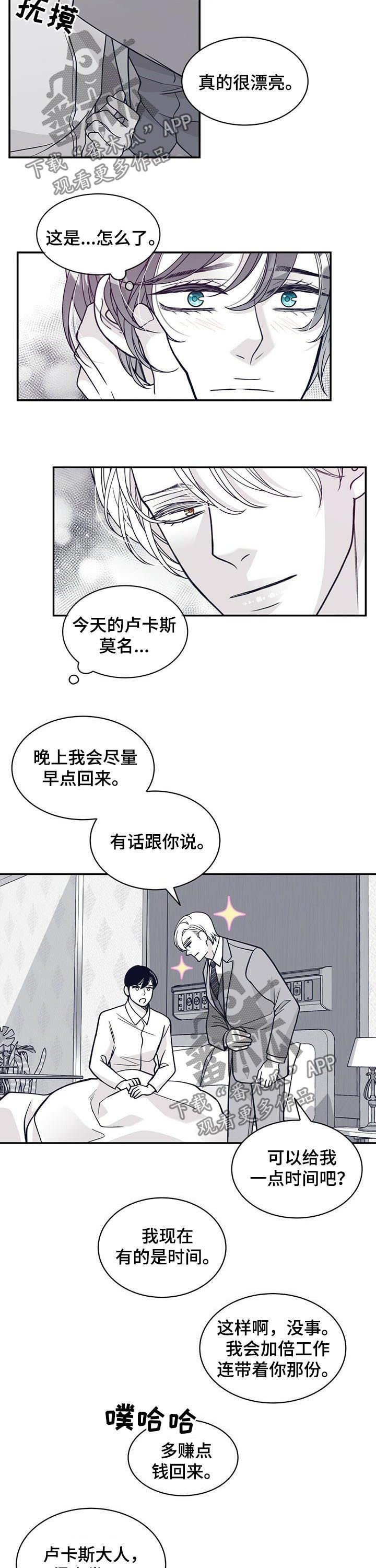 第142章：花朵盛开
