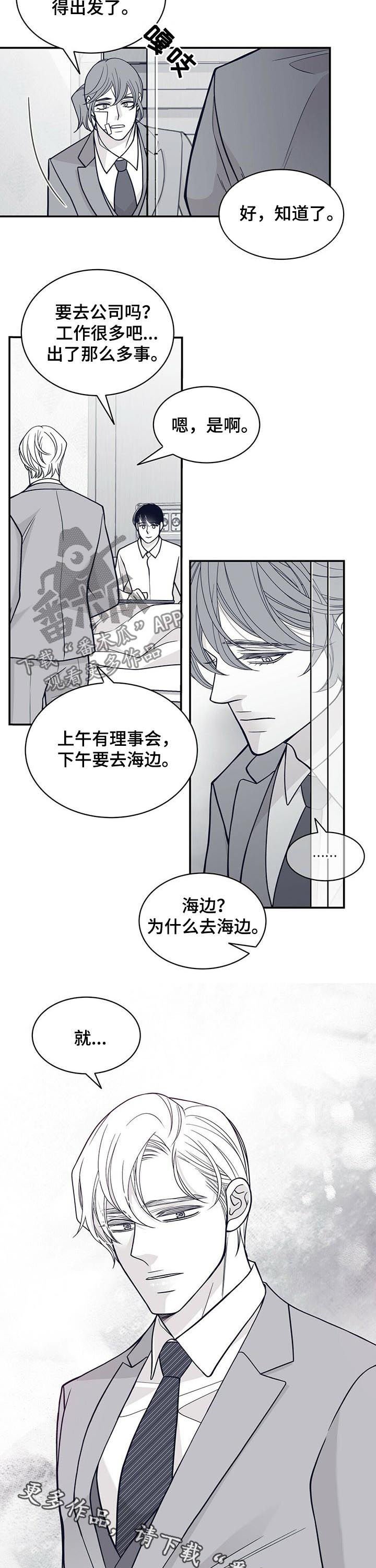 第142章：花朵盛开