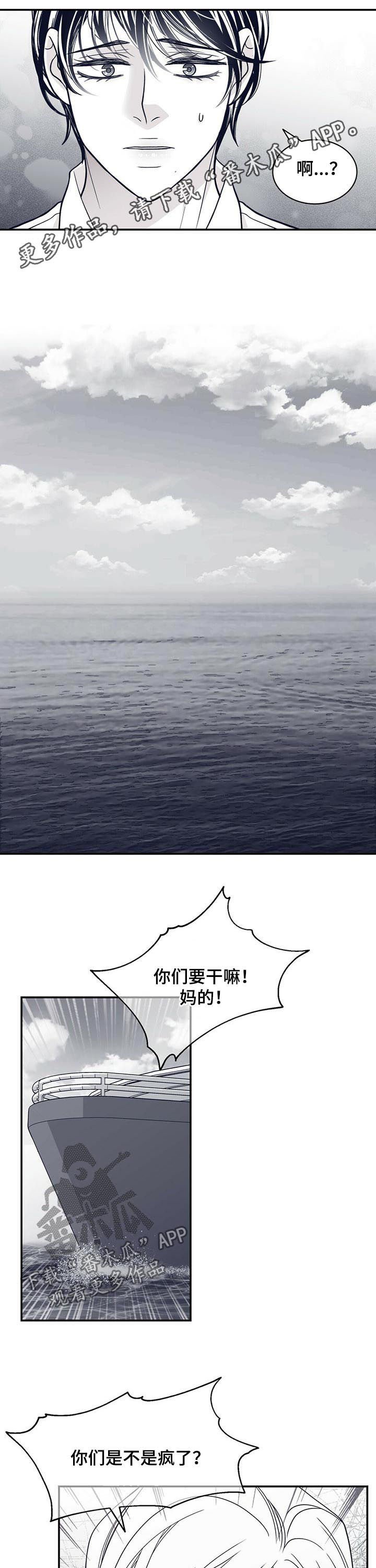第143章：沉海