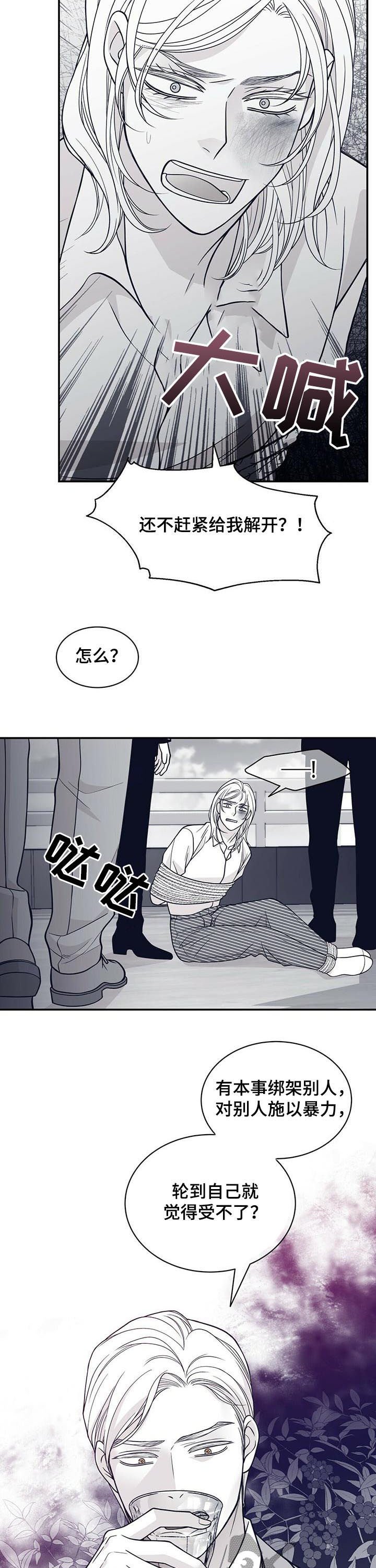 第143章：沉海
