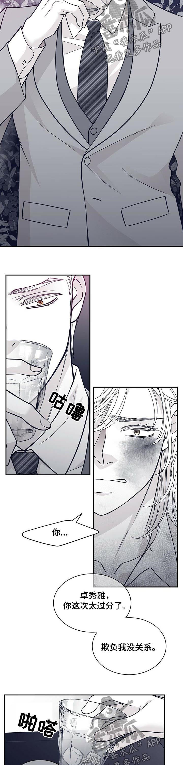 第143章：沉海