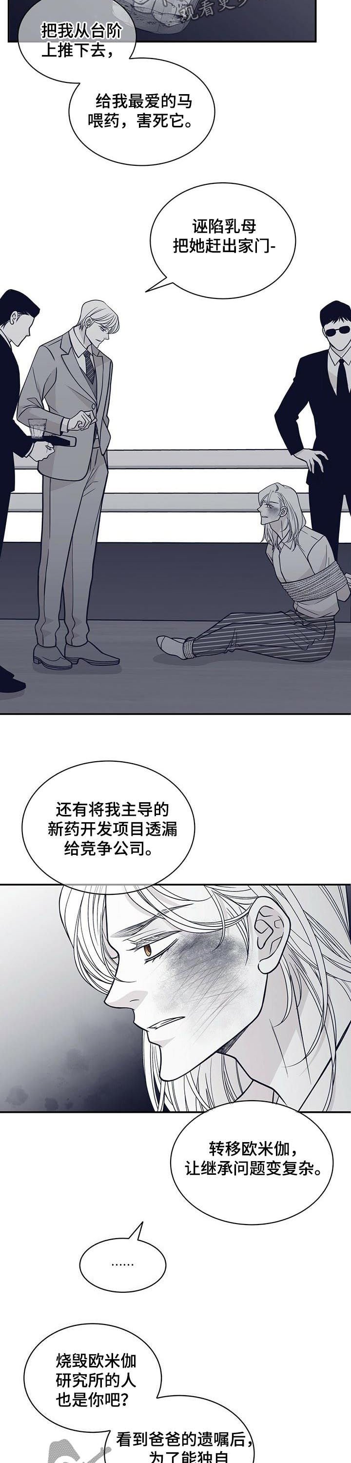 第143章：沉海