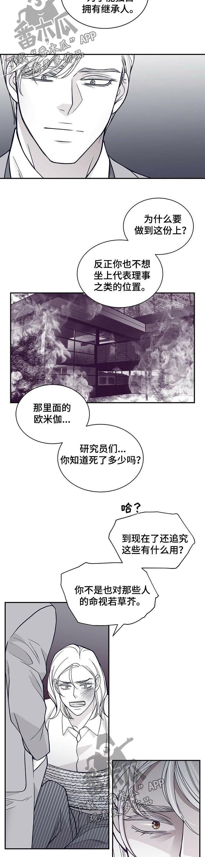 第143章：沉海