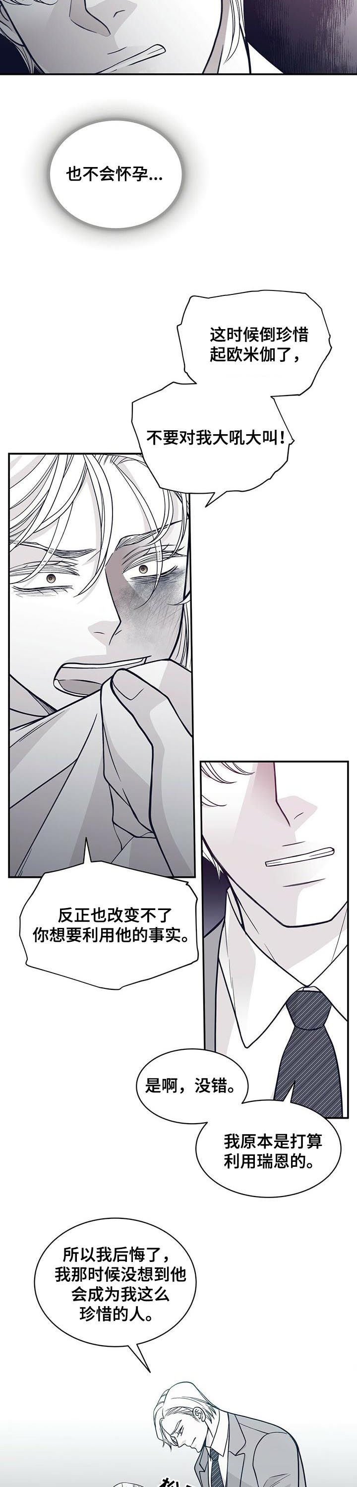 第143章：沉海