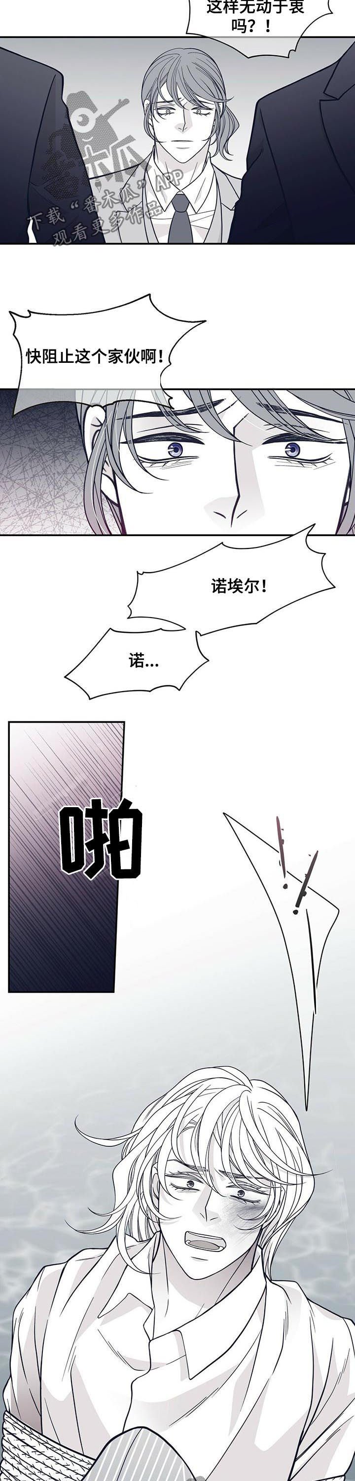 第143章：沉海