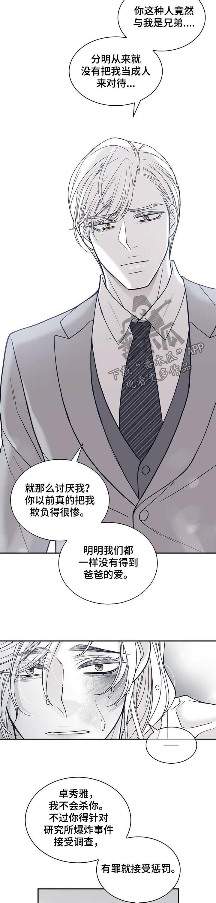第144章：不要再见