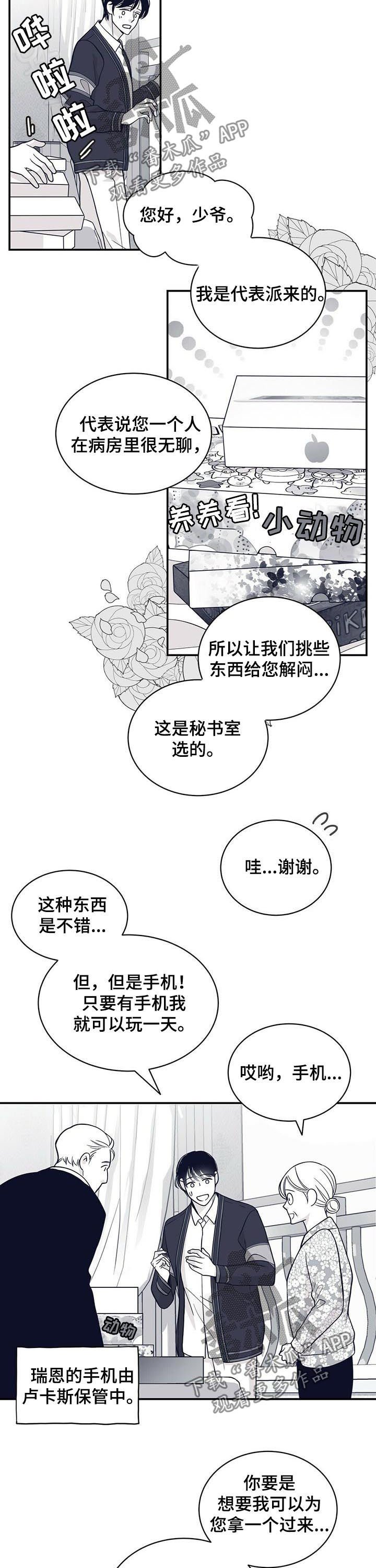 第145章：去药店