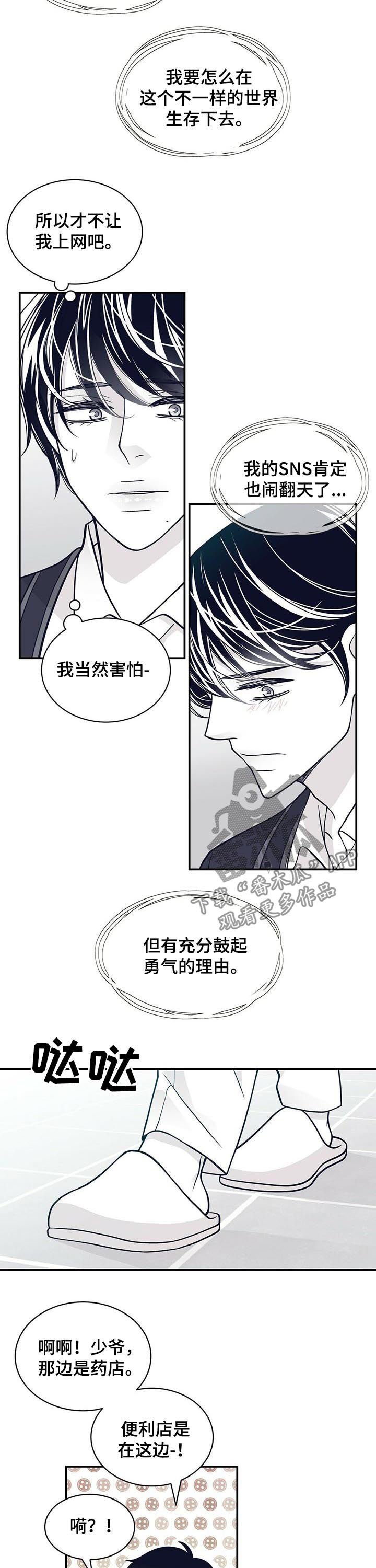 第145章：去药店