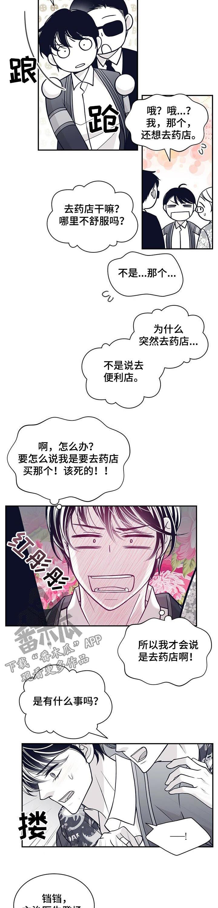 第145章：去药店